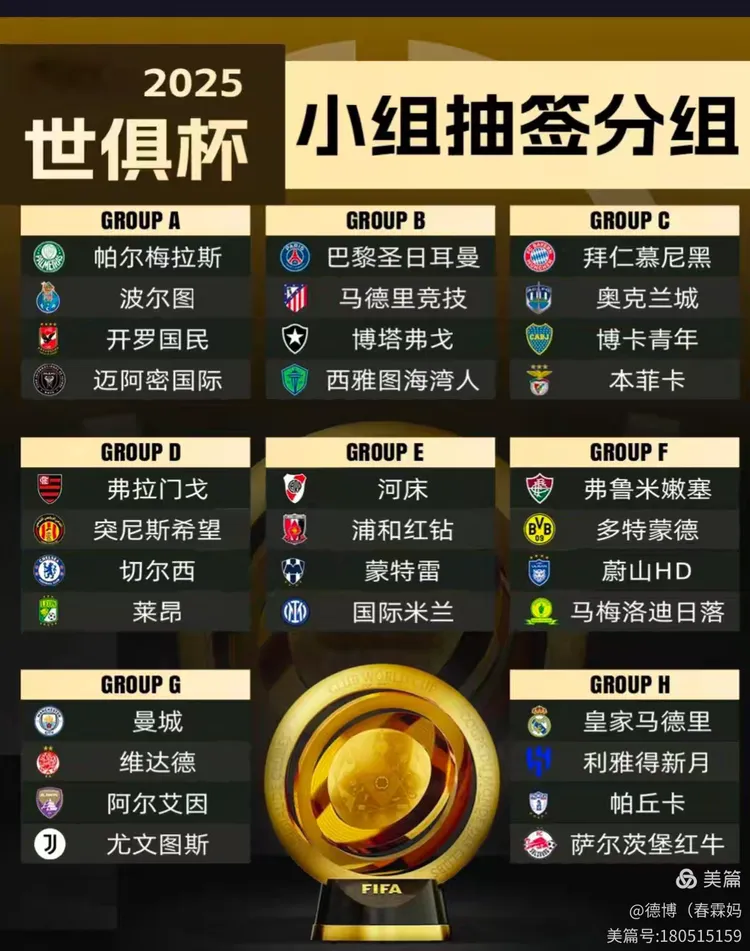 关于清晨巴黎圣日耳曼调整名单以备中超；主帅复盘环节打磨；更衣室稳定；赛程密集仍需轮换的信息-开云体育官网